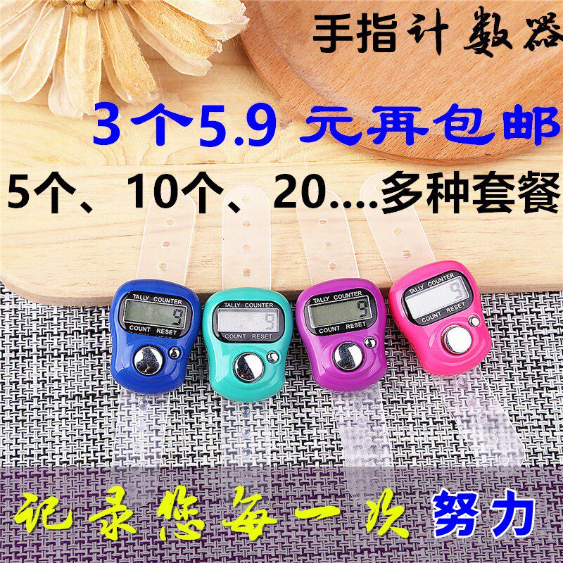 Electronic ring counter hand counter