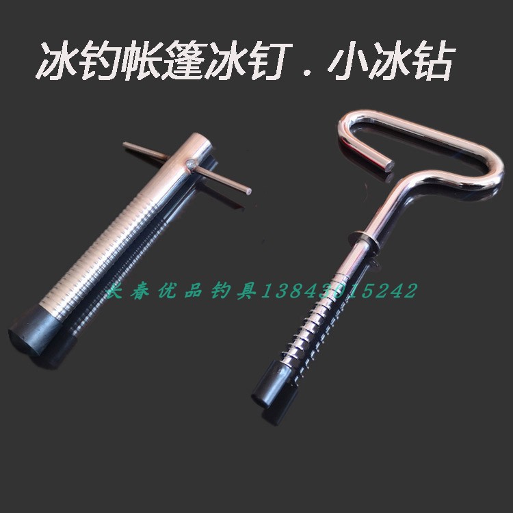 Ice Fishing Gear Tent Ice Nail Ice Up Tent Fixer Winter Fishing Ground Nail Bracket Ice Drill Ice Cone Manual Fishing