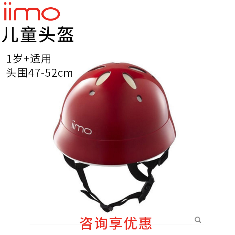 Japan iimo children's roller skating tricycle sliding ice scooter tricycle bicycle balance car helmet hat