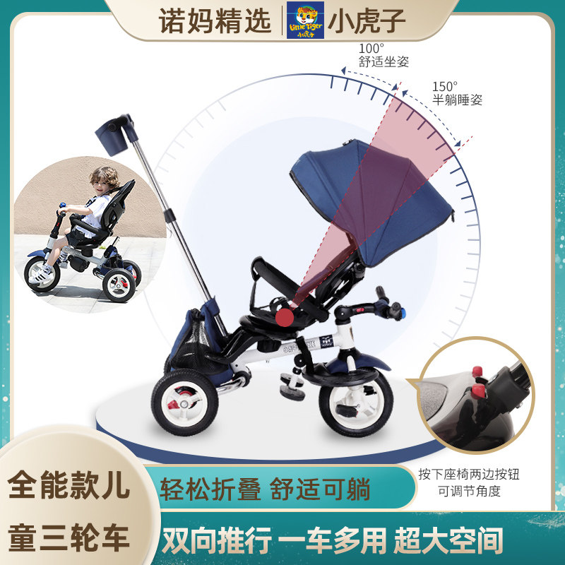 Small tiger sub-versatile child tricycle bike with sitting and lying seat two-way trolley baby carrier can be folded