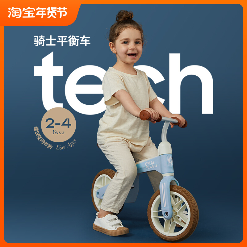 Germany QPlay children's balance car without pedals 2-4 years old children 10 inch slip car scooter bicycle toddler