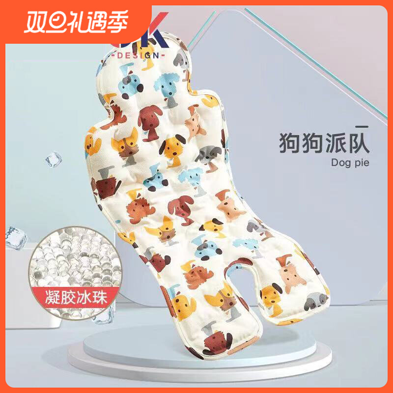 Baby stroller mat safety seat cool pad baby dining chair cool cushion gel ice bead ice pad summer universal