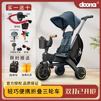 Doona, детская коляска, детский складной трехколесный велосипед для выхода на улицу, 1-3 лет