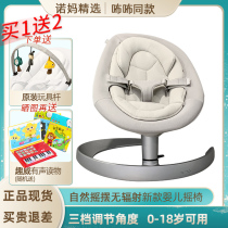 19 New Dutch Nuna Leaf Baby Rocking chair Cradle Recliner Baby soothing chair Swing 0-12 years old available