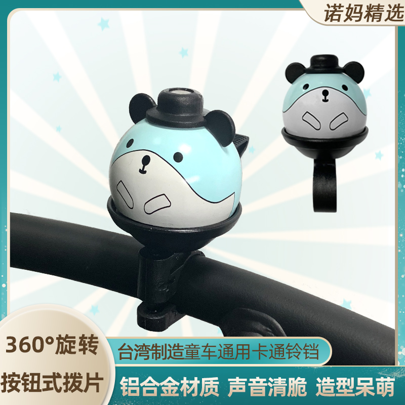 Bentley tricycle Bell Bike Balance Bike Balance Car Cartoon Bell Pan Cute Little Bird Panda Bell Bell Car Bell Tiger