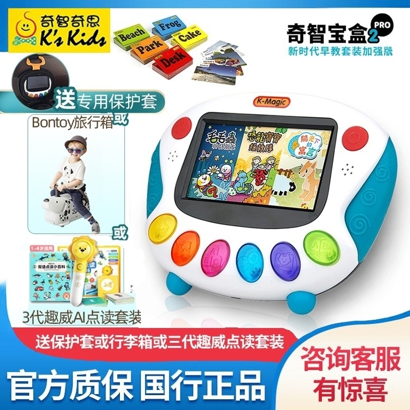 Qizhiqisi Kmagic Qizhi Treasure Box New Model K-Magic 2Pro Early Education Machine for Toddlers with Audio English 0-6 Qizhiqisi Kmagic Qizhi Treasure Box New Model K-Magic 2Pro Early Education Machine for Toddlers with Audio English 0-6