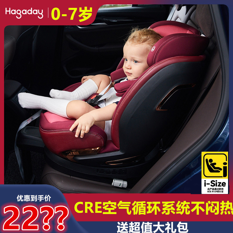 Hagaday Hakada Child Safety Seat 0-7 years old baby GM with a stroller 360 spins