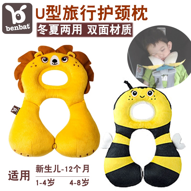 benbat children's U-shaped caravan with neck pillow infant memory pillow primary school students cervical spine health care
