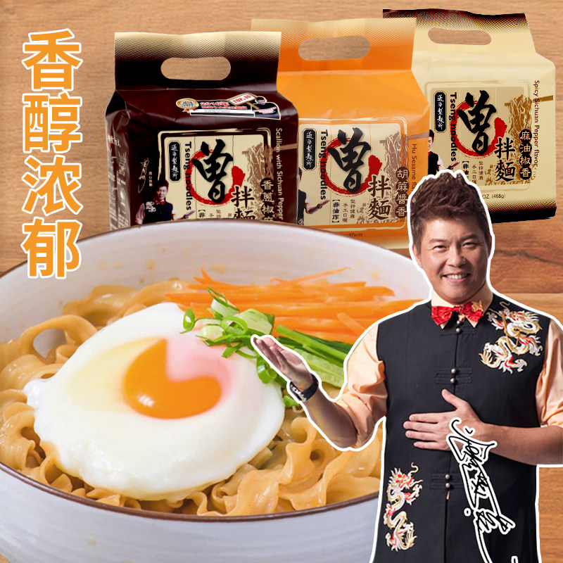 Taiwan net red lasagna once mixed noodles with chives, pepper and sesame oil sauce was selected as recommended by American instant noodles talent