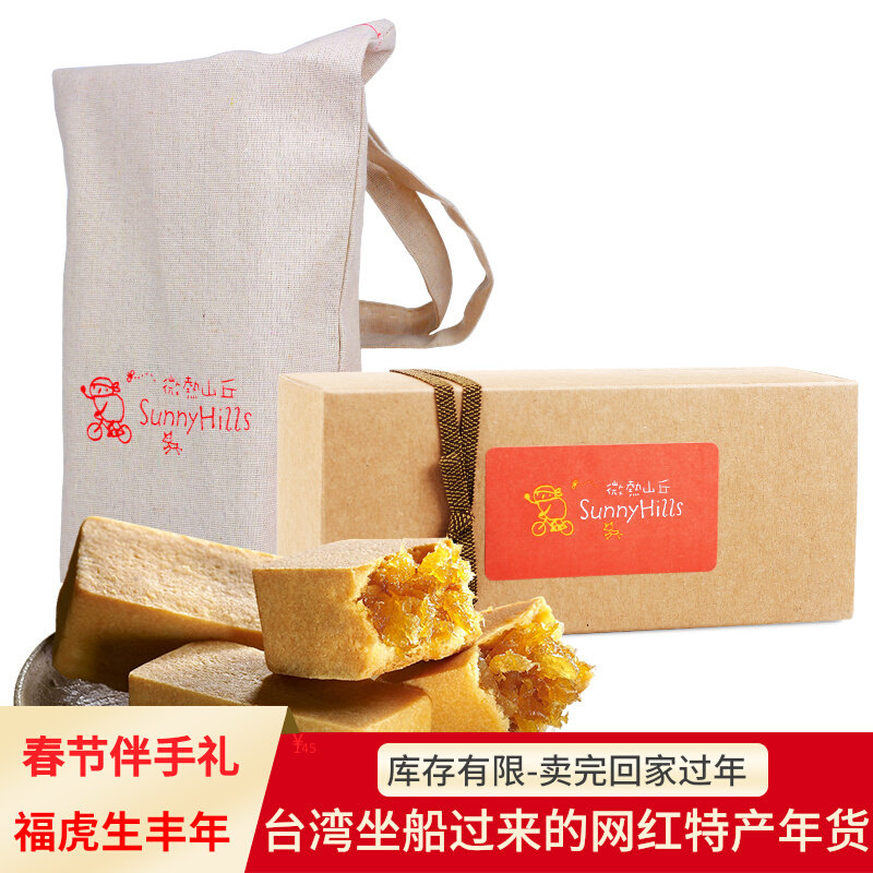 Taiwan original specialty pastry slightly hot Hills handmade soil pineapple cake 10 into high-end year gift box
