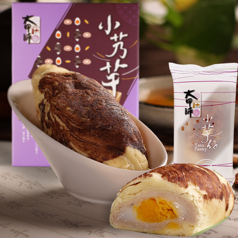 Taiwan Little Red Book Zhang Xueying with the same Dajia Shi Xiao Yukiko Taro head egg yolk puree Mochi crisp specialty pastry gift box