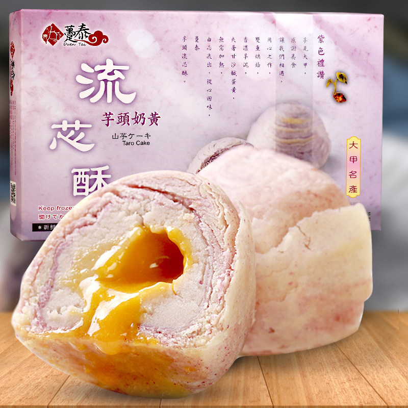 Taiwan Dajia specialty master Fu Taitai new product Taro egg milk yellow flow heart cake imported taro paste cake heart gift box