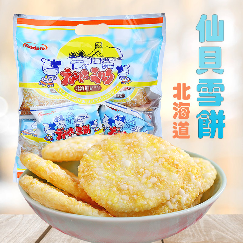 Taiwan original Youqun Hokkaido milk flavor Milk Senbei snow cake Rice cake 240g very large pack