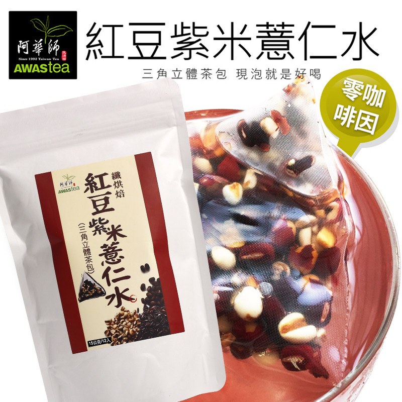 Taiwanese Ahua Division Net Red Red Bean Purple Rice Pearl Barley Pearl Barley Water Rice Tea Bag Brewing Drinking Fiber Baking Fry-Taobao