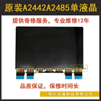 ЖК -экран A2941 применимо к MacBook Air A2681 Оригинальная панель дисплея