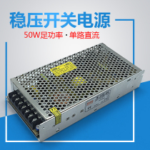 Switching power supply S-50-24 24V 2A 50W camera LED monitoring DC DC voltage regulator transformer