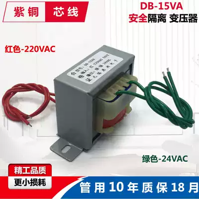 EI57-25 transformer 15W 380V to 0-24V-36V 12W single-phase voltage safety isolation full copper wire