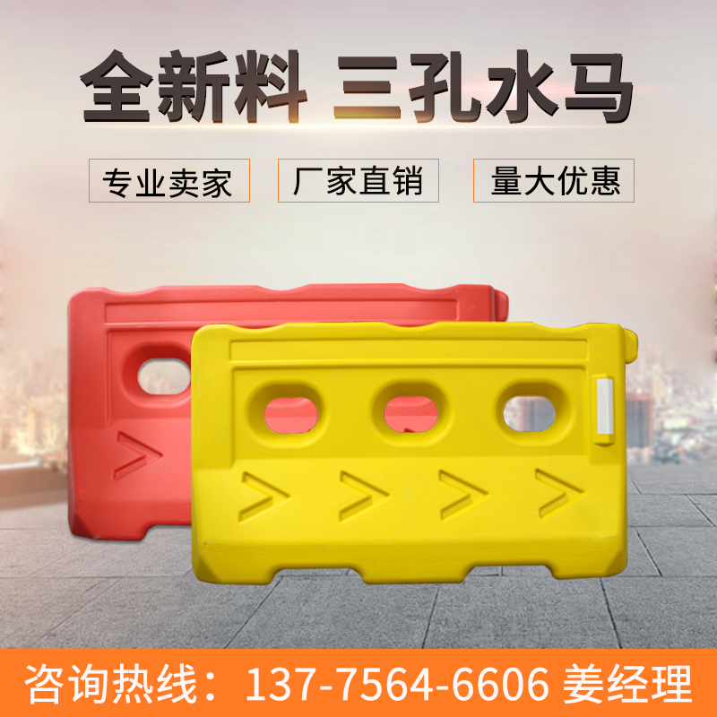Anti-collision three-hole water horse enclosure 1 1 m 1 8 m road traffic construction fence water injection anti-collision bucket isolation pier