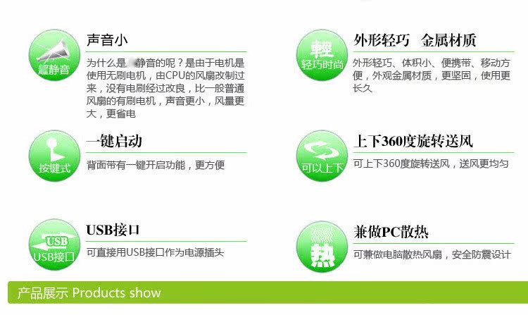 Ventilateur USB - Ref 401820 Image 22