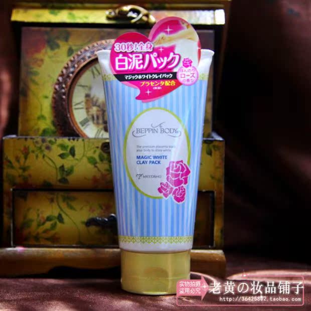 Nhật Bản MICCOSMO / mật ong 珂 trắng 30 giây ma thuật cơ trắng chăm sóc cơ thể bùn sữa 150g kem trắng da toàn thân