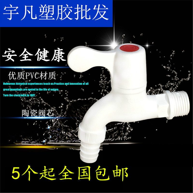 United plastic PVC faucet vertical Big bent hand pull round head angle valve single cold faucet basin water nozzle plastic kitchen single