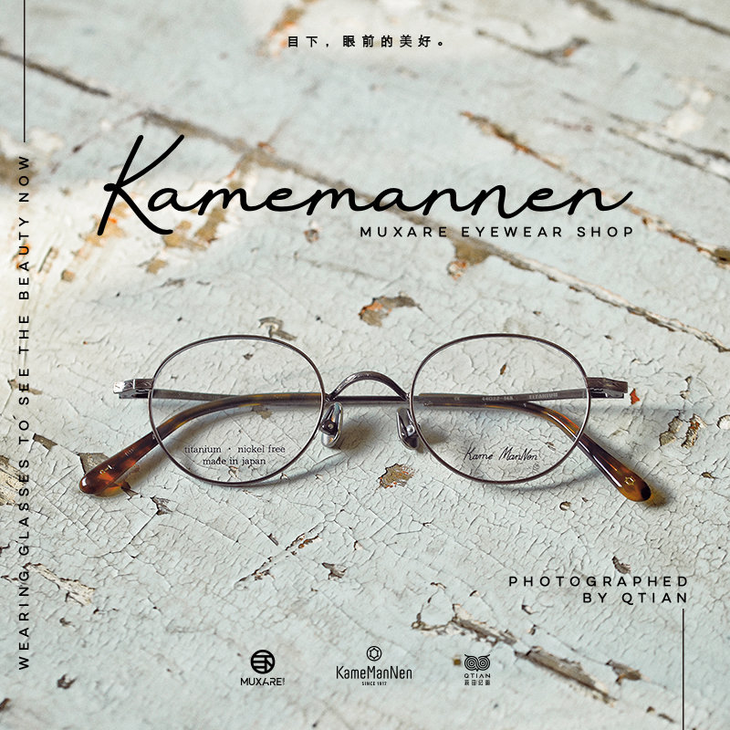 KameManNen million years turtle 01TR Japanese handmade pure titanium popular full-frame glasses frame brand authorized physical store