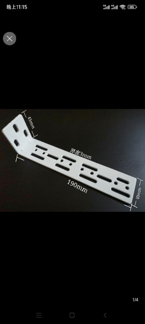 Electric Curtain Track Side Mounting Bracket