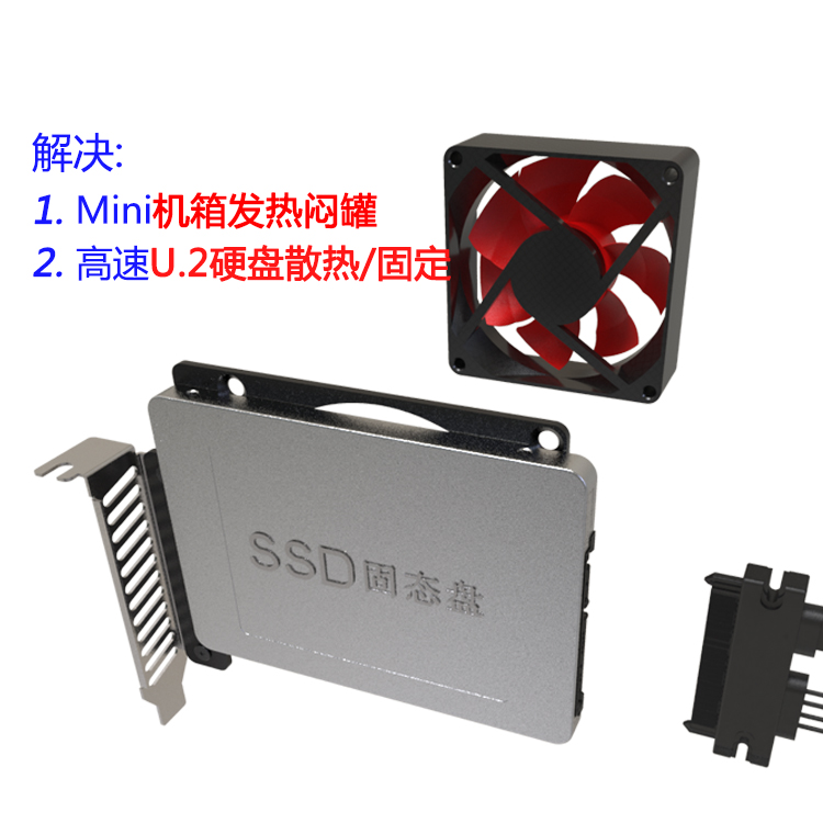 Mini main case cooling solid state drive rack U 2 cooling rack 2 5 inch hard disk rack pci hard disk rack