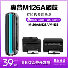 Телефонный барабан HP 88A HP 388A для принтера M126A M1136 M1213nf M128a