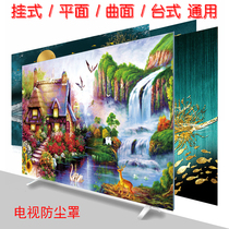TV Hood dust cover wall-mounted LCD 32 55 inch 50 curved surface 65 European cover fabric Computer cover