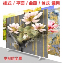 Simple modern TV Hood 5055 inch 65 inch dust cover cover TV dust cover curved screen cover