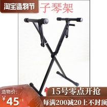 Keyboard MIDI keyboard stand 61 keys universal X-type thickened thickened lifting electric piano stand will be hand in hand