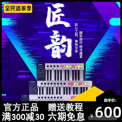 Клавиатура, музыкальный противовес, ударные инструменты, 25 клавиш, 37 клавиш, 49 клавиш, 61 клавиш, 88 клавиш