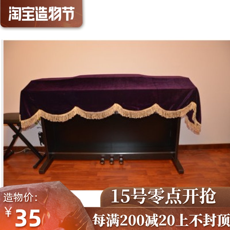 Purple gold velvet electronic keyboard cover Electronic keyboard cover Electronic keyboard cover piano cover