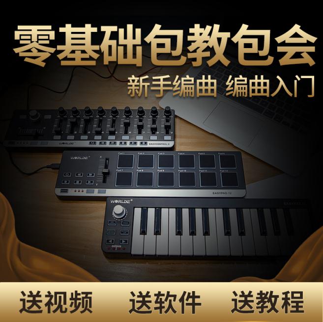 Worlde MINI controller Professional music keyboard midi keyboard Pad controller Portable
