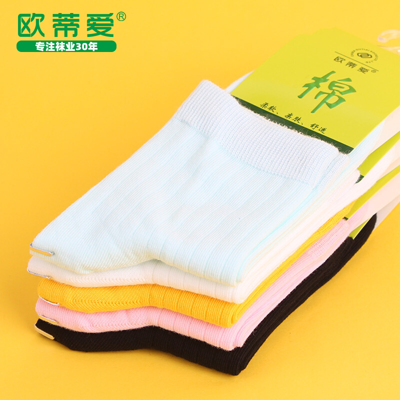 Otti Love Small Yard Socks Children 33 33 34 35 35 Of Small Number Of Small Footed Women Sox Thin Sox Stockings Without Bone Stitching