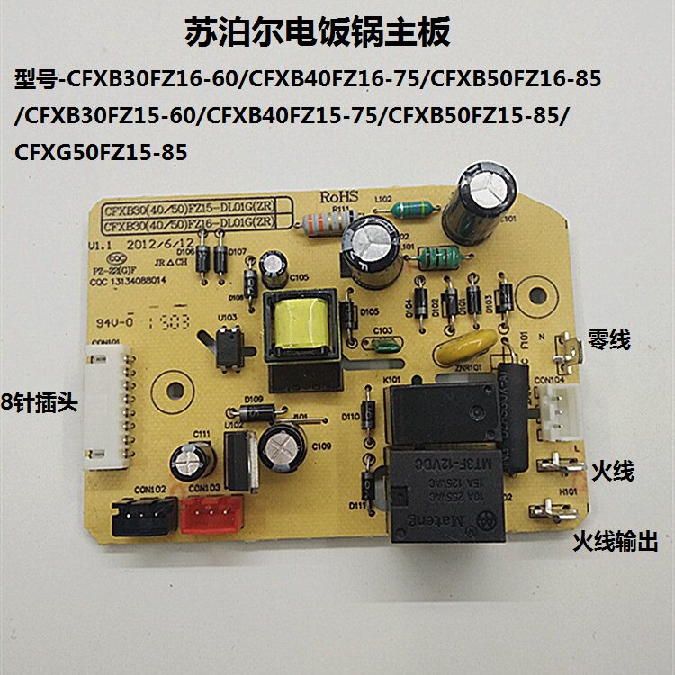 Supoir electric cooker accessories power board Main board CFXB30FZ15 CFXB30FZ15 CFXB40FZ15 CFXB50FZ15 CFXB50FZ15