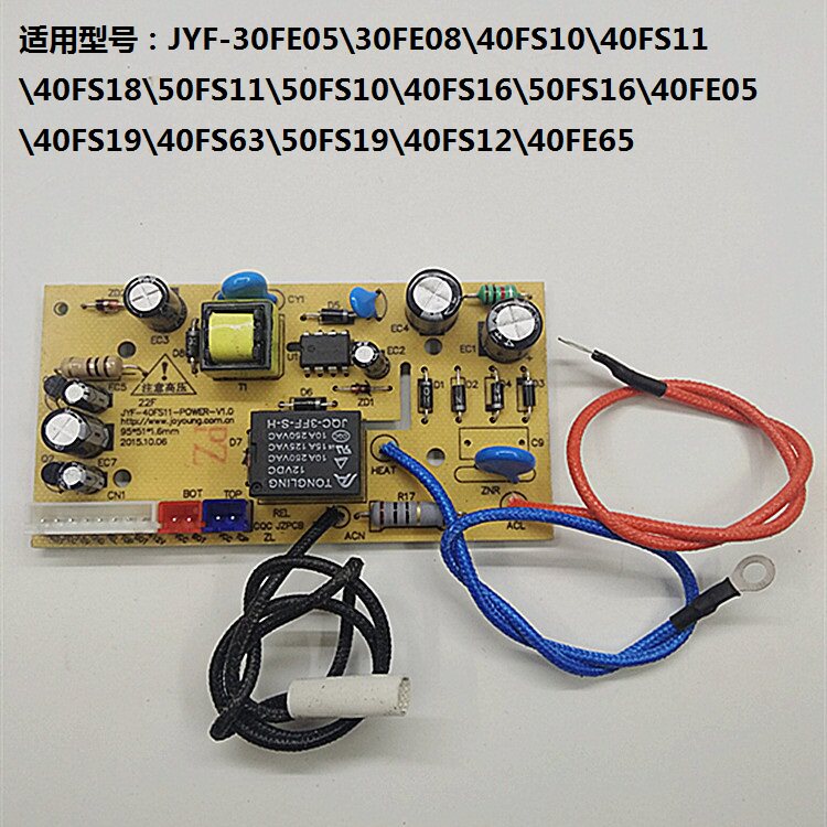 Joyoung rice cooker accessories power board motherboard 30FE05 08 40FS10 50FS11 18 19 12 6