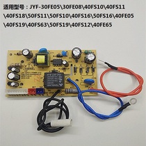 Jiuyang electric rice cooker accessories power board Main board 30FE05 08 40FS10 50FS11 18 19 12 6