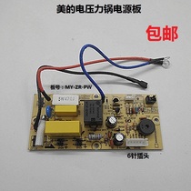 Beauty Voltage Power Pan Saucepan Accessories Power Board motherboard MY-PCD501 2 3 5 6 7B C D ZR-PW