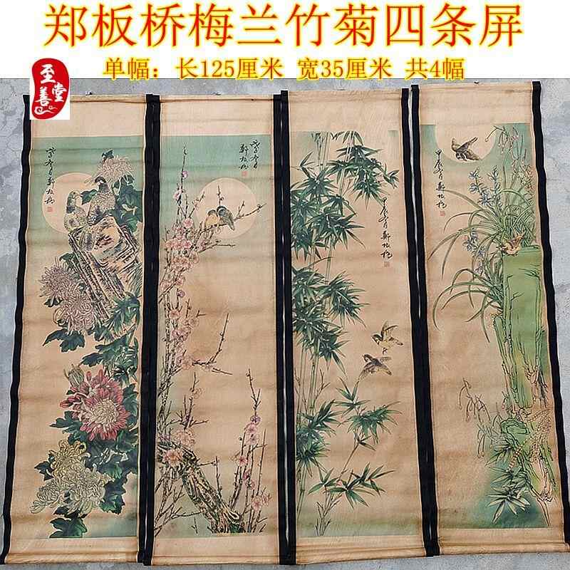 鄭板橋梅蘭竹菊- Top 50件鄭板橋梅蘭竹菊- 2025年12月更新- Taobao