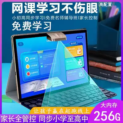 Xiaocaitian learning machine first grade to high school class step in step with high school tablet computer excellent school tutor machine S5