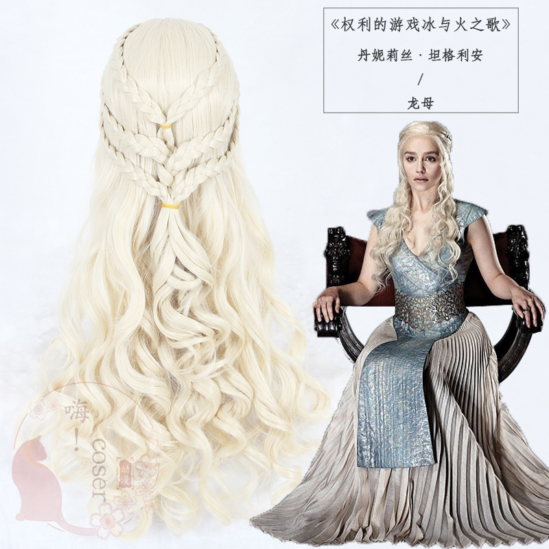 Hi Coser, Game of Thrones a Song of Ice and Fire Daenerys Targaryen Mother of Dragons Cosplay Wig 344B