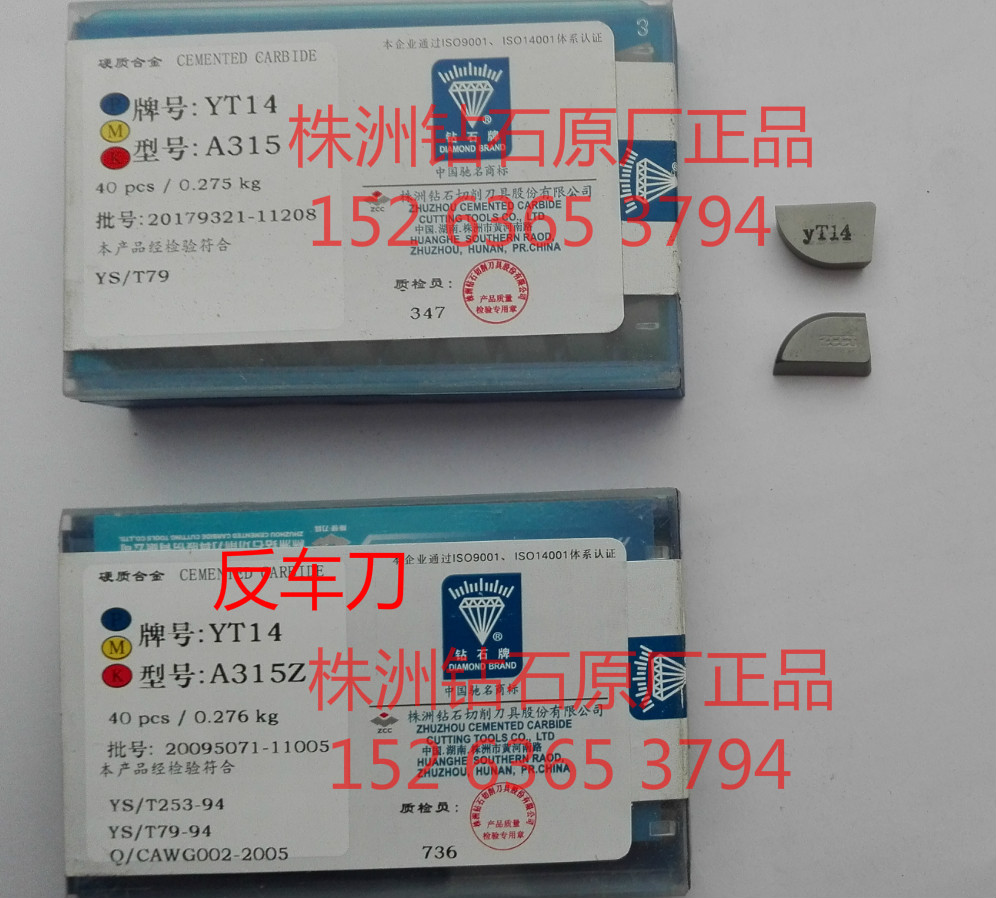 Authentic Zhuzhou diamond welding head YT14 A315 A315Z YT14 A320 A320Z reverse knife