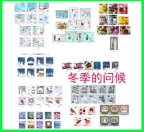Japanese letter marketing stamps - Spring summer autumn and winter greetings cherry blossoms shells cats notebooks notes
