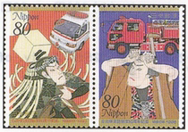 Japan Credit Sales Stamps-Fire Control System 50 Years-1998-2 All-C1667-C1668