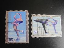 Japan Letdown Stamps-Figure Skating Championships -2 Full -1977-C745-746
