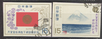 Japan Credit Sales Stamp-Japans Empresss Visit to Europe Commemorative-1971-c596-2 All Fuji Mountain Fuji