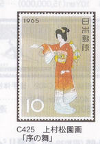 Japan Credit Stamp-Philatelic Week Fun Week 1965 Maiko Sequence Dance 1 All C425
