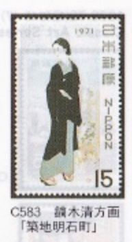 Japanese Credit Stamp - Philater Week Fun Week 1971 1 full C583